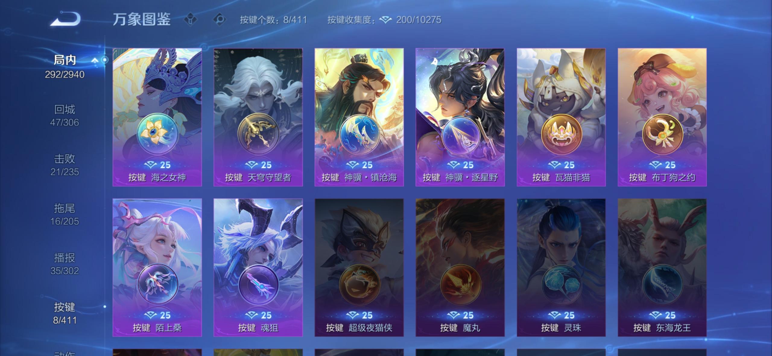 WZDN4692775王者荣耀账号详情图2