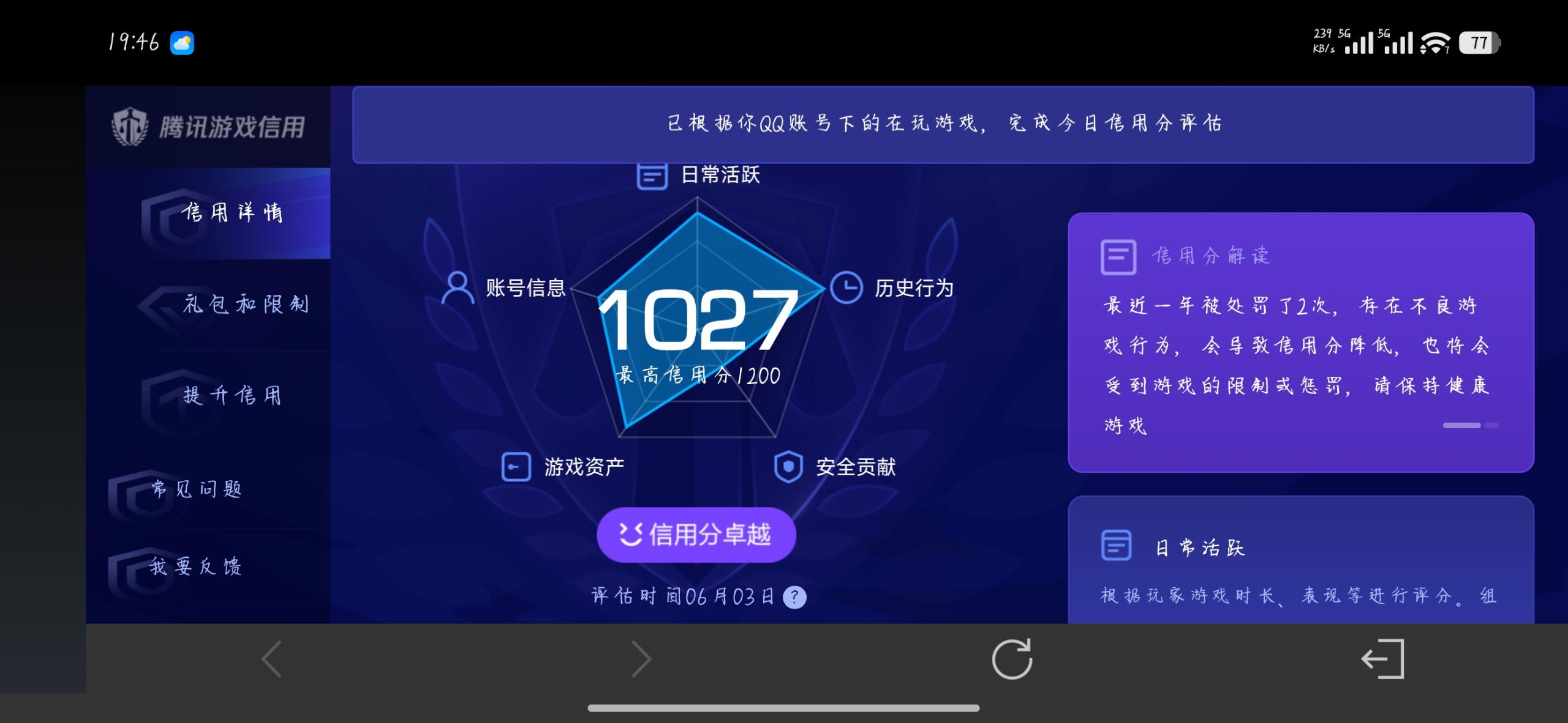 WZDN4692775王者荣耀账号详情图3