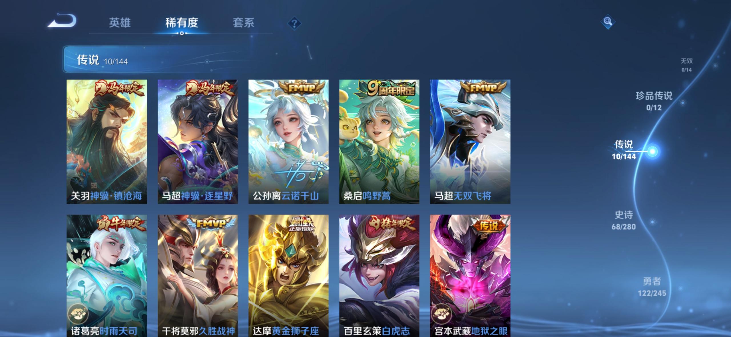 WZDN4692775王者荣耀账号详情图6