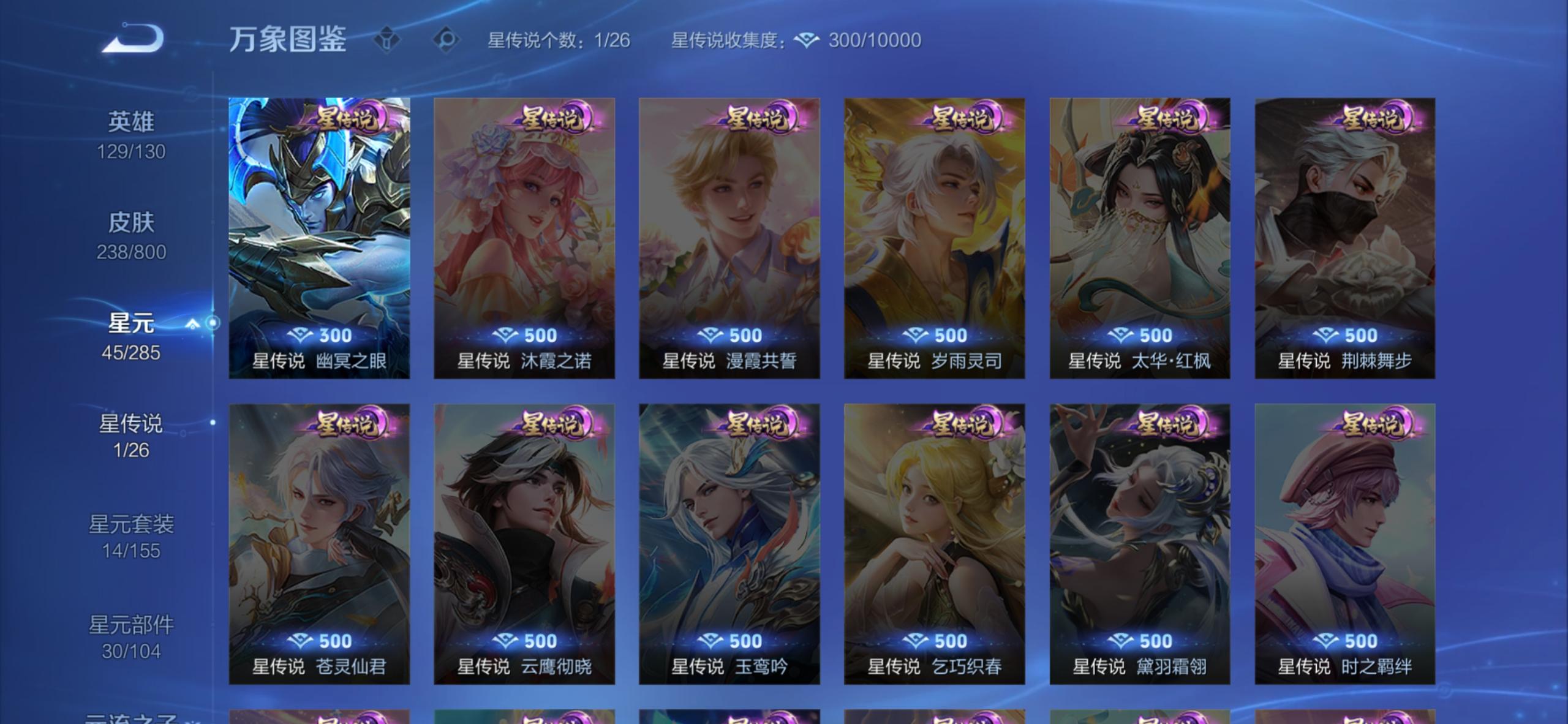 WZDN4692775王者荣耀账号详情图8