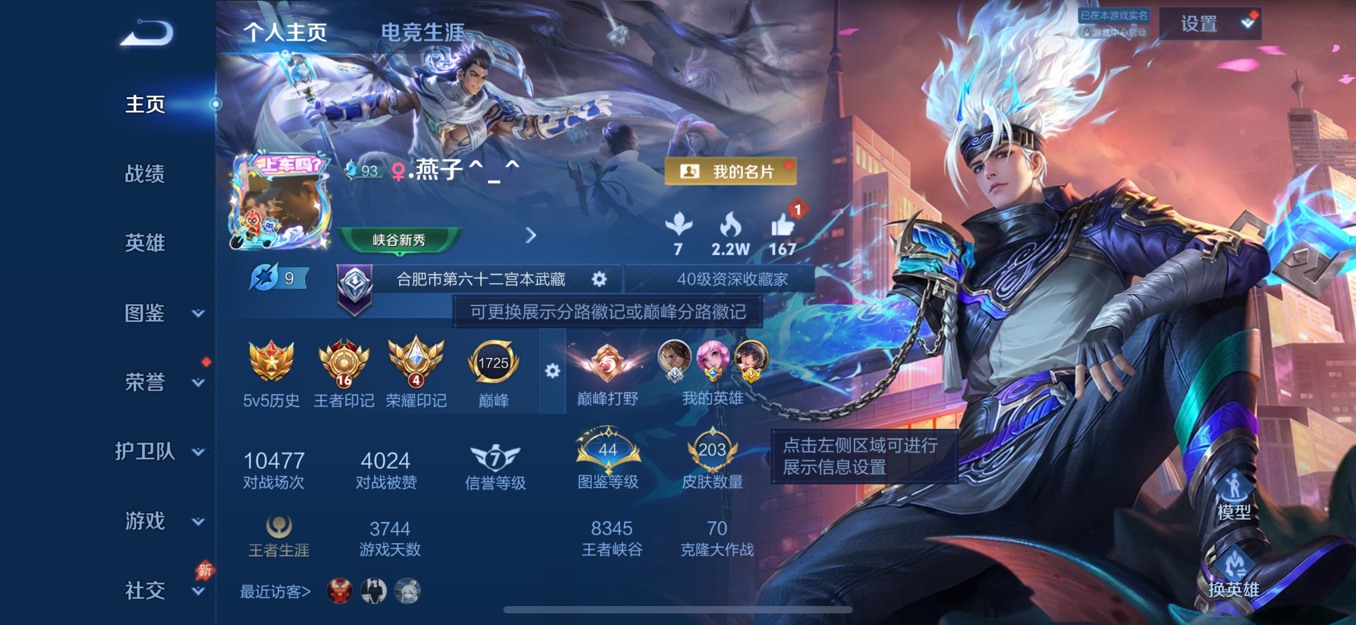 WZDN4692784王者荣耀账号详情图3 WZDN4692784王者荣耀账号详情图3