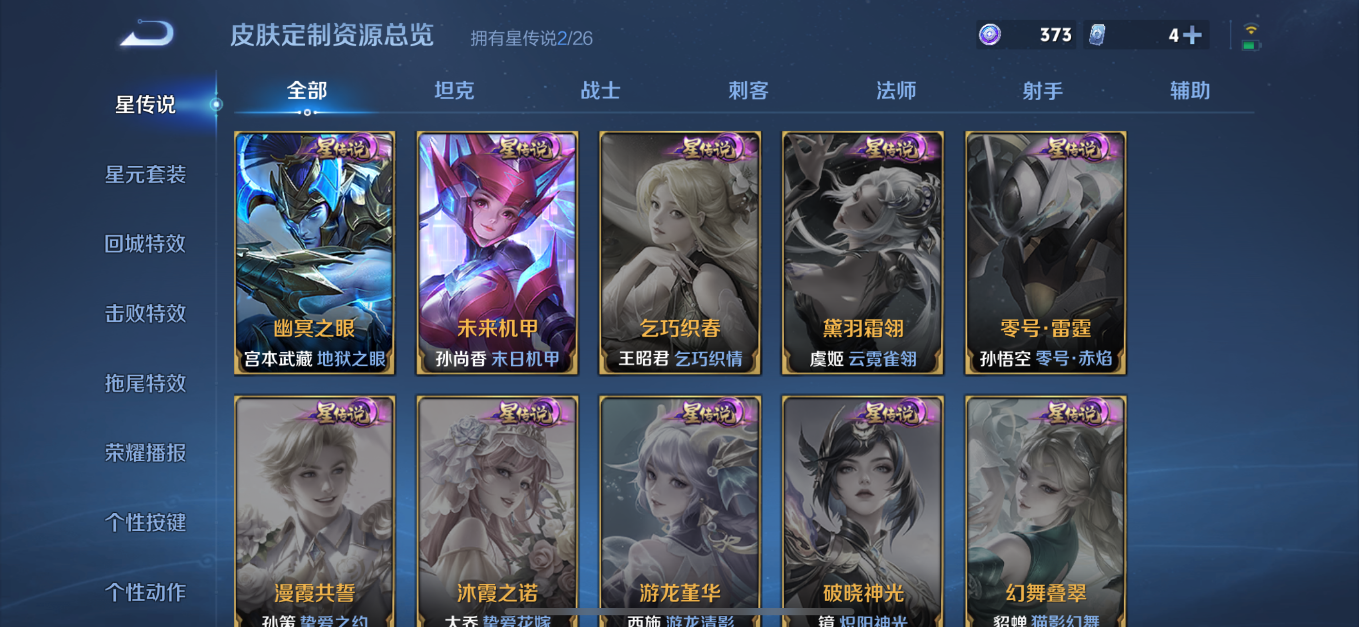 WZDN4692784王者荣耀账号详情图10 WZDN4692784王者荣耀账号详情图10