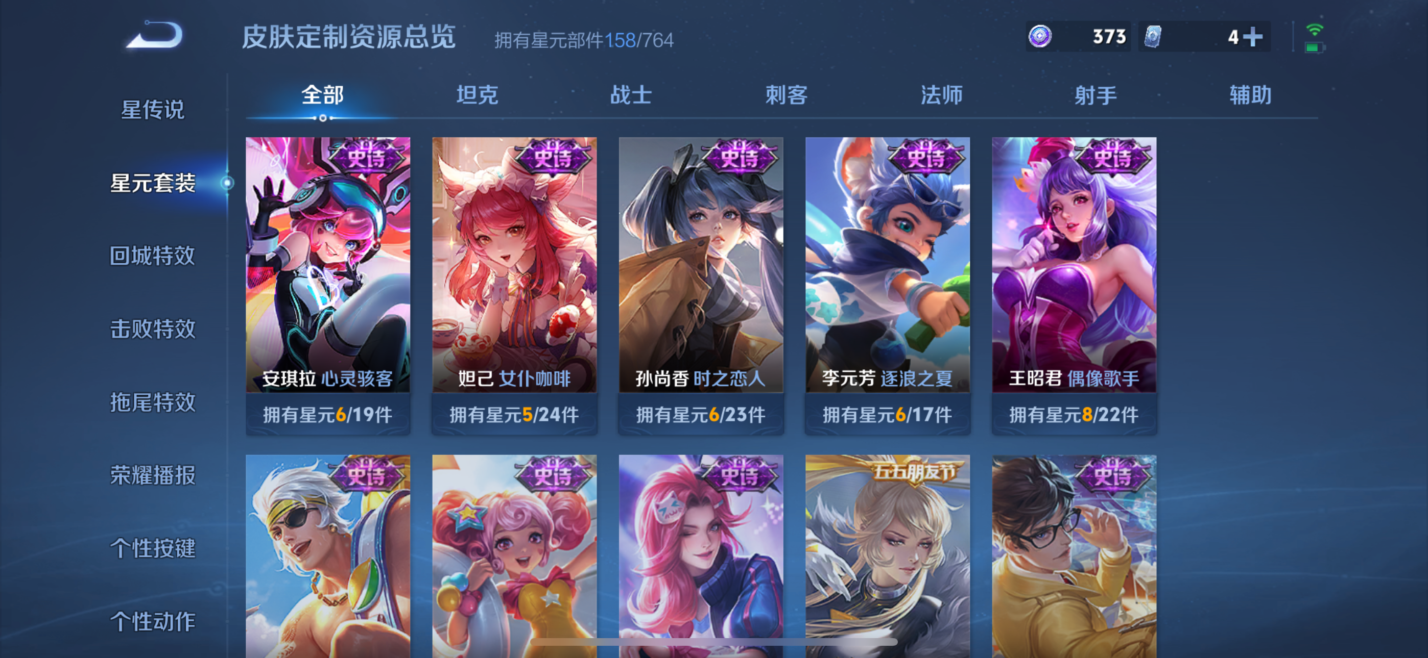 WZDN4692784王者荣耀账号详情图11 WZDN4692784王者荣耀账号详情图11