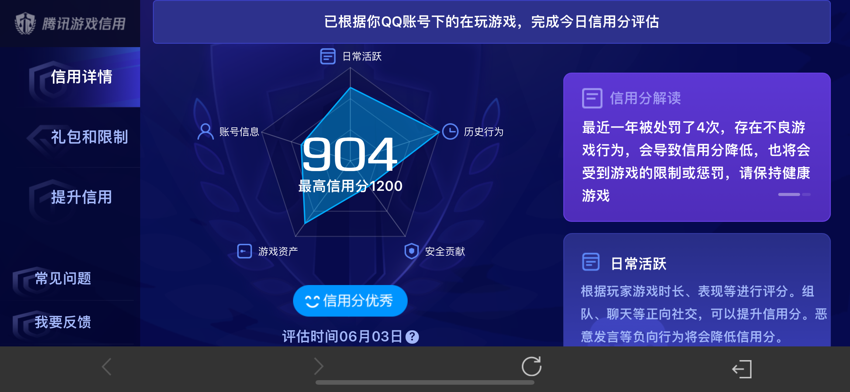 WZDN4692784王者荣耀账号详情图12 WZDN4692784王者荣耀账号详情图12