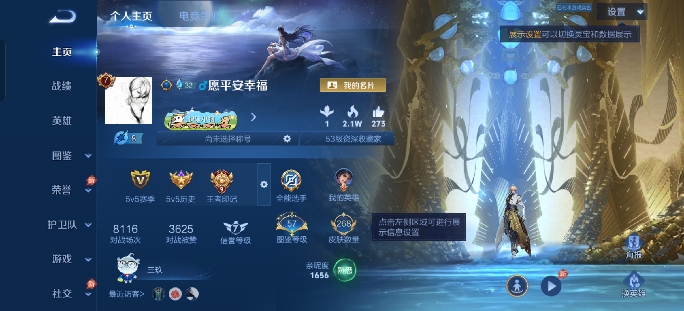 WZDN4692810王者荣耀账号详情图2 WZDN4692810王者荣耀账号详情图2