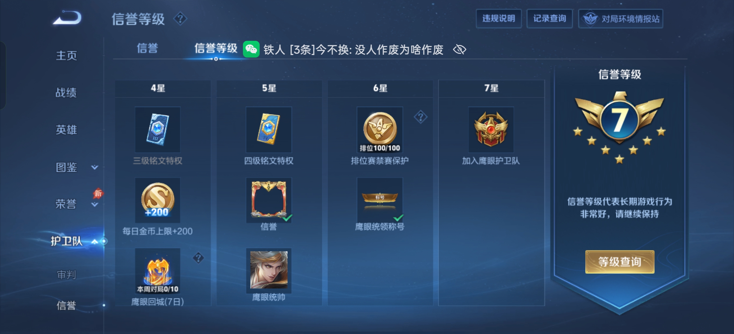 WZDN4692810王者荣耀账号详情图10 WZDN4692810王者荣耀账号详情图10