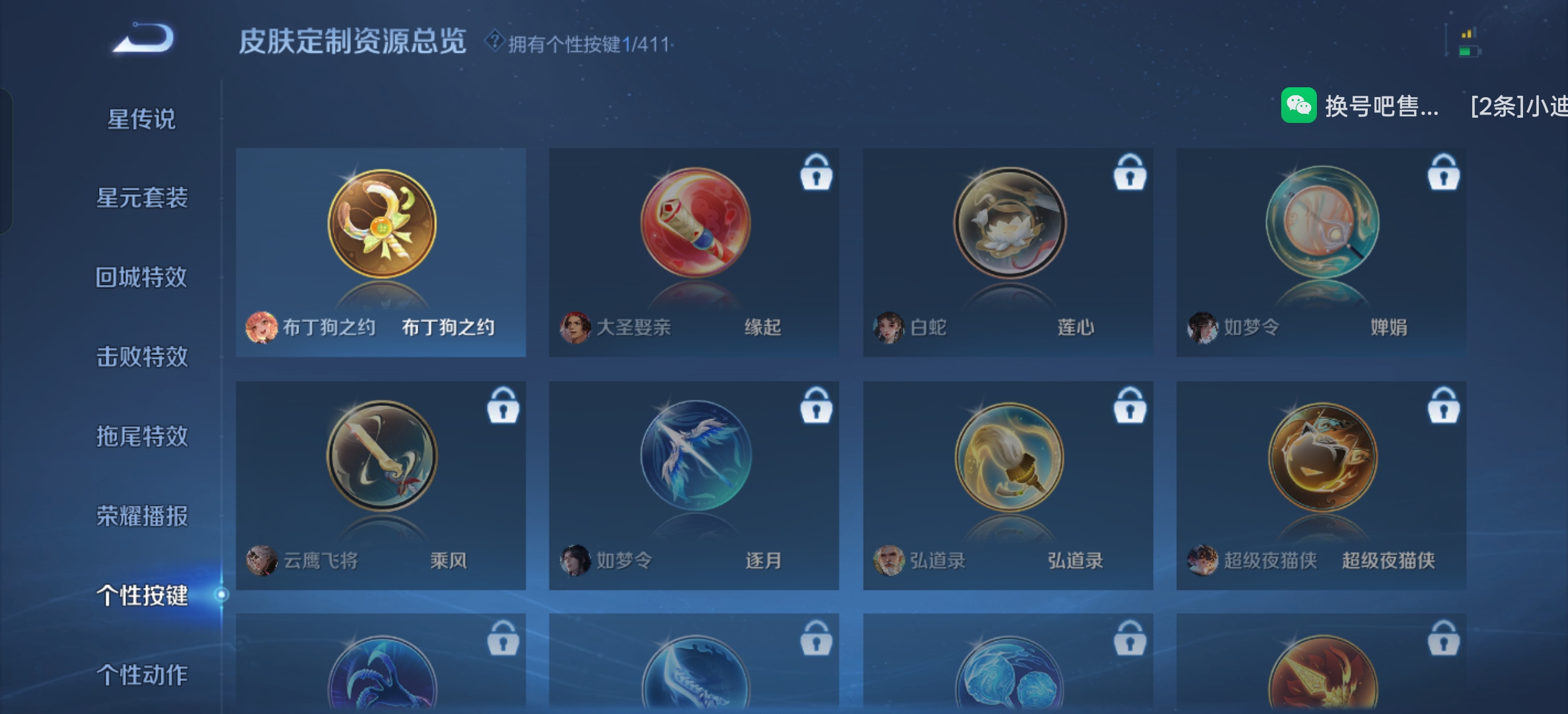 WZDN4692810王者荣耀账号详情图12 WZDN4692810王者荣耀账号详情图12