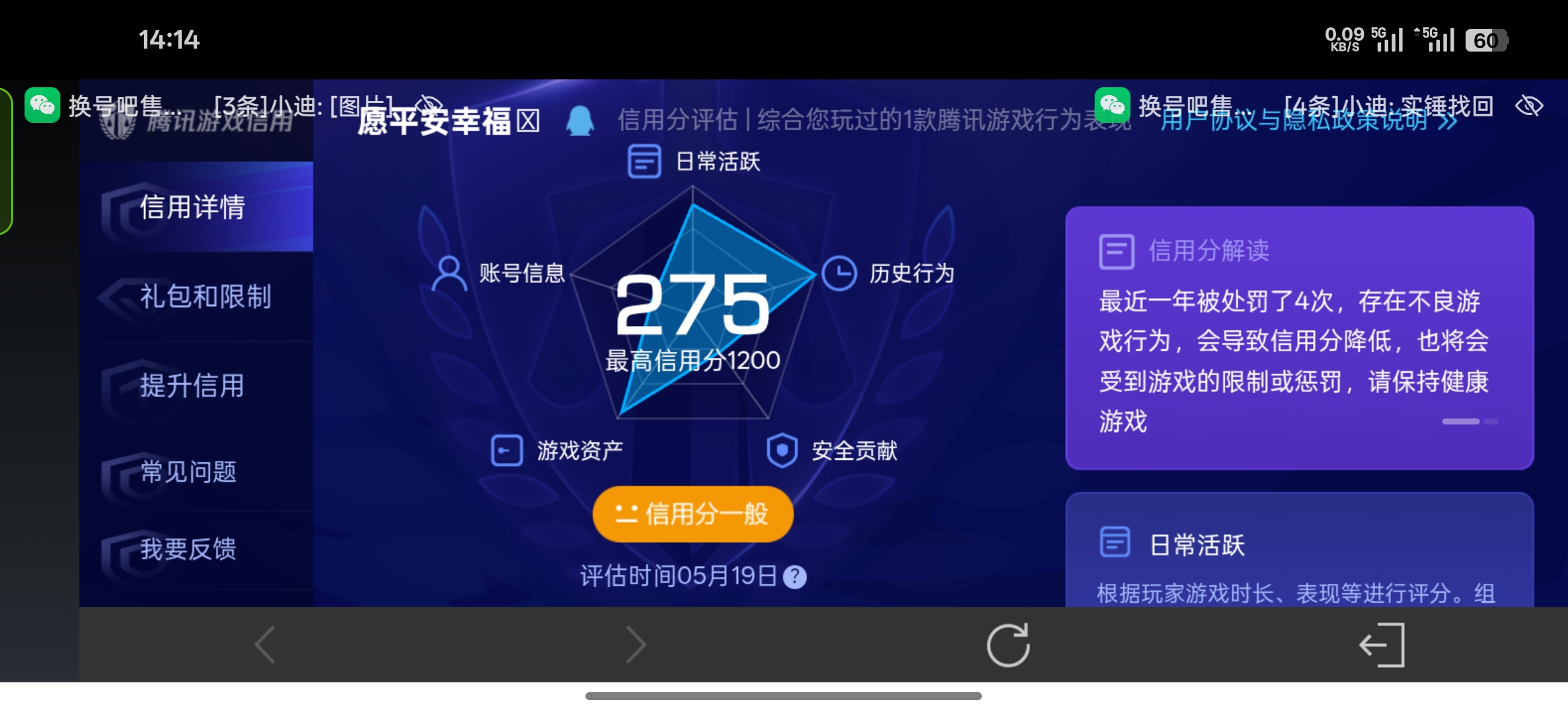 WZDN4692810王者荣耀账号详情图14 WZDN4692810王者荣耀账号详情图14