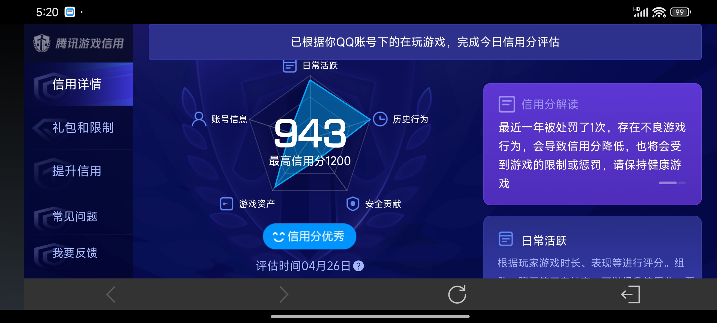 WZDN4692818王者荣耀账号详情图2