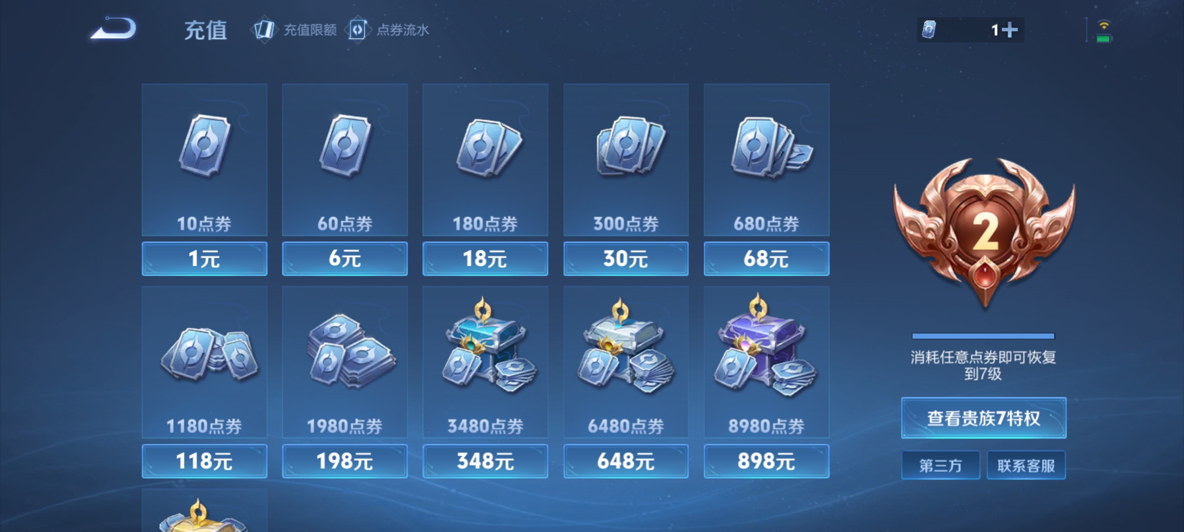 WZDN4692818王者荣耀账号详情图3