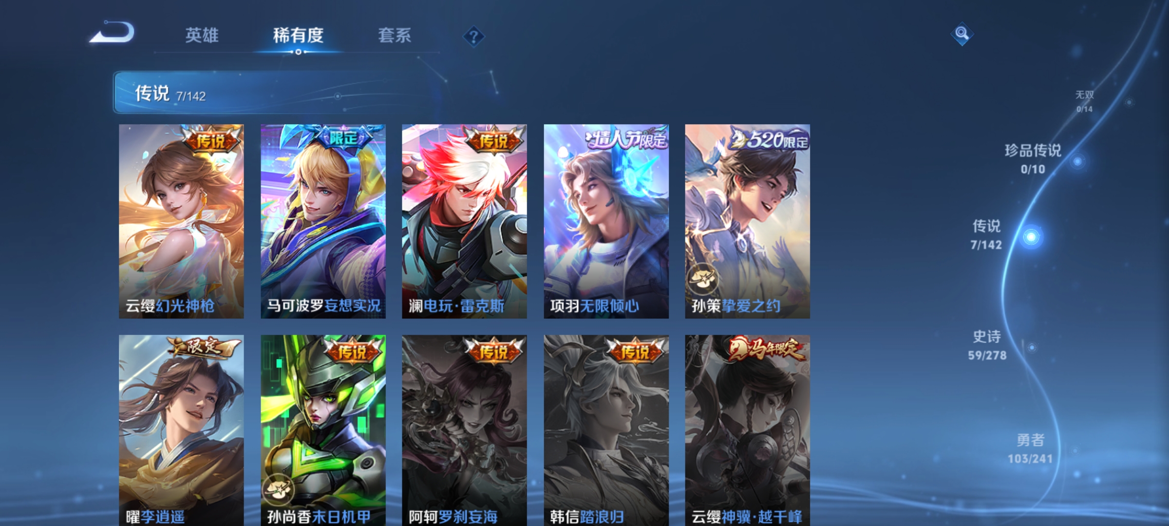 WZDN4692818王者荣耀账号详情图8
