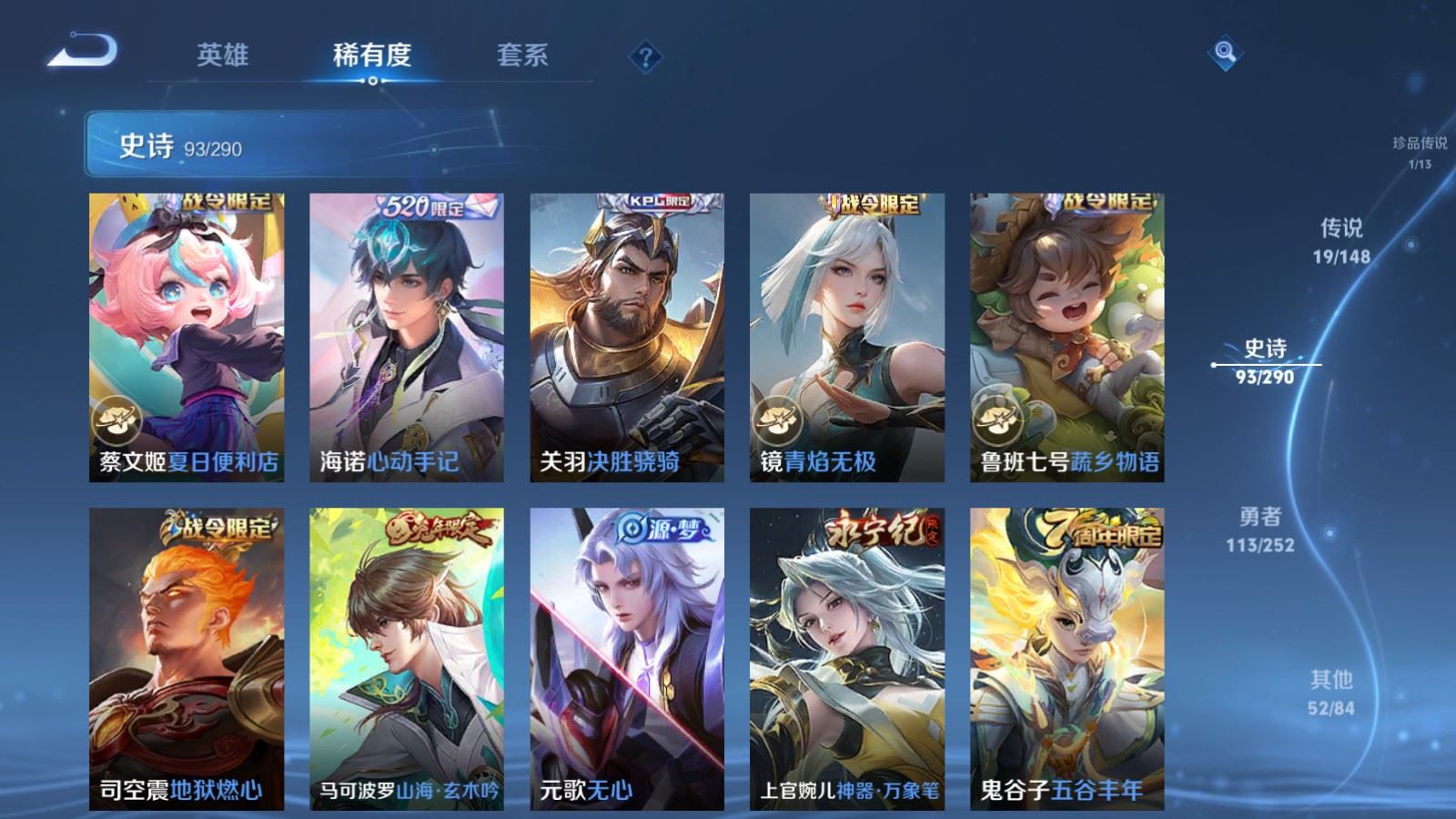 WZQM4693351王者荣耀账号详情图16 WZQM4693351王者荣耀账号详情图16