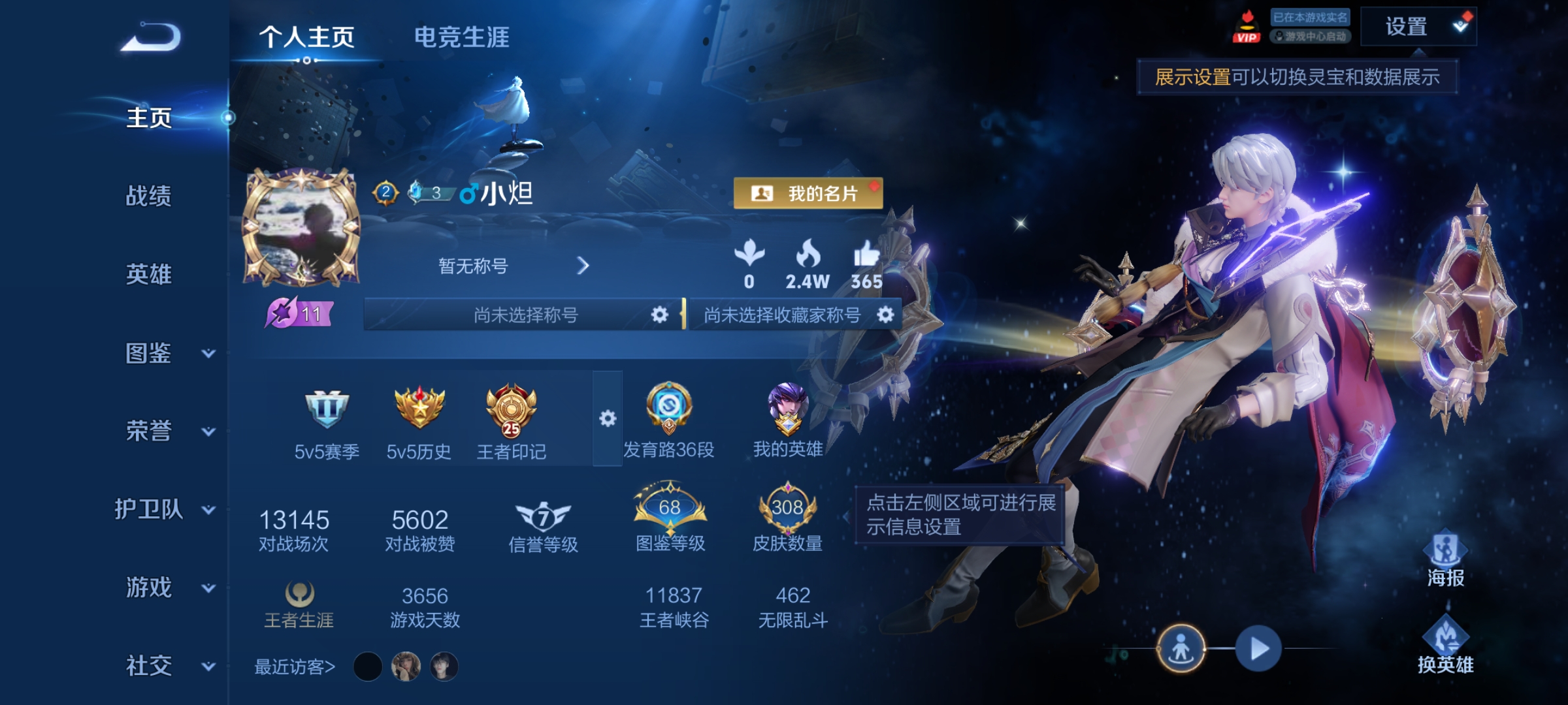 WZQM4693653王者荣耀账号详情图3 WZQM4693653王者荣耀账号详情图3