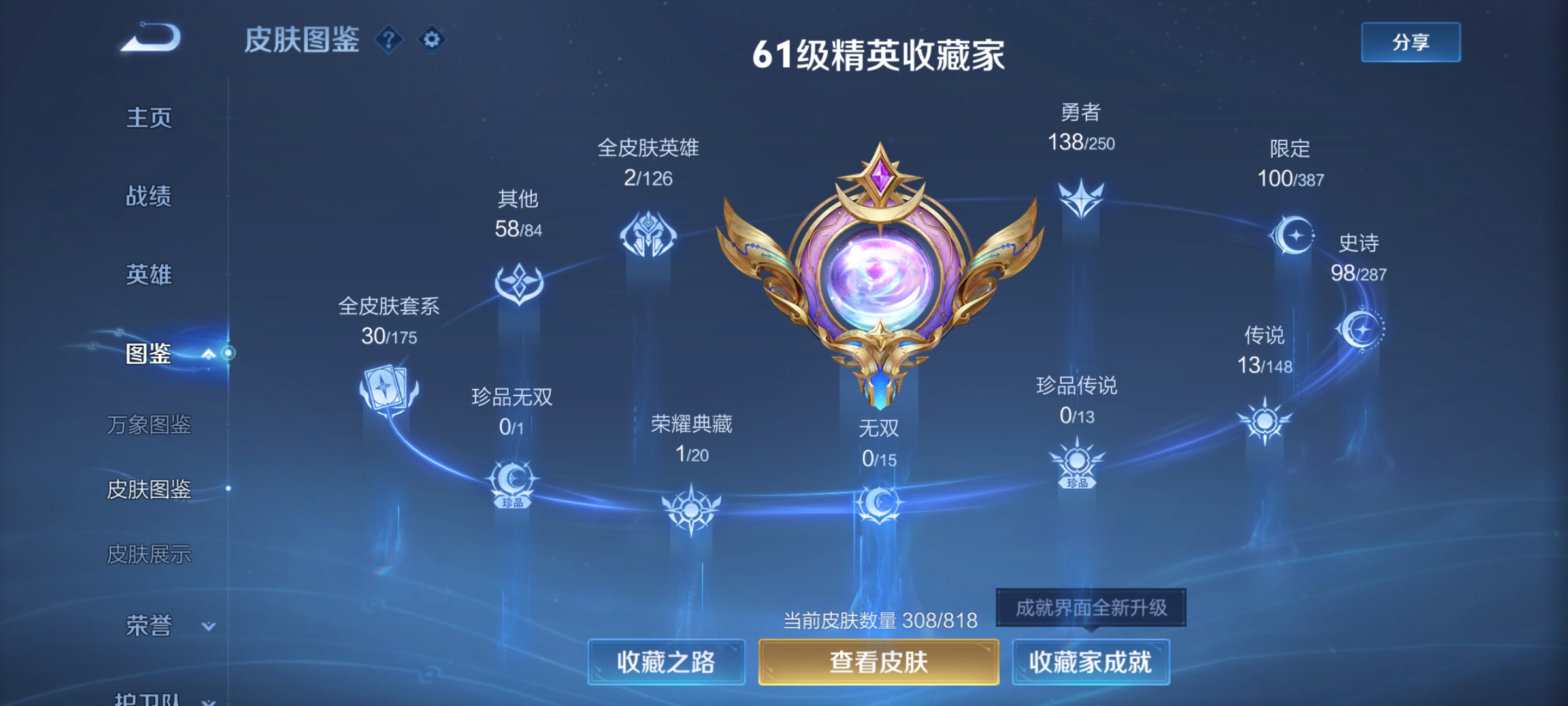 WZQM4693653王者荣耀账号详情图5 WZQM4693653王者荣耀账号详情图5