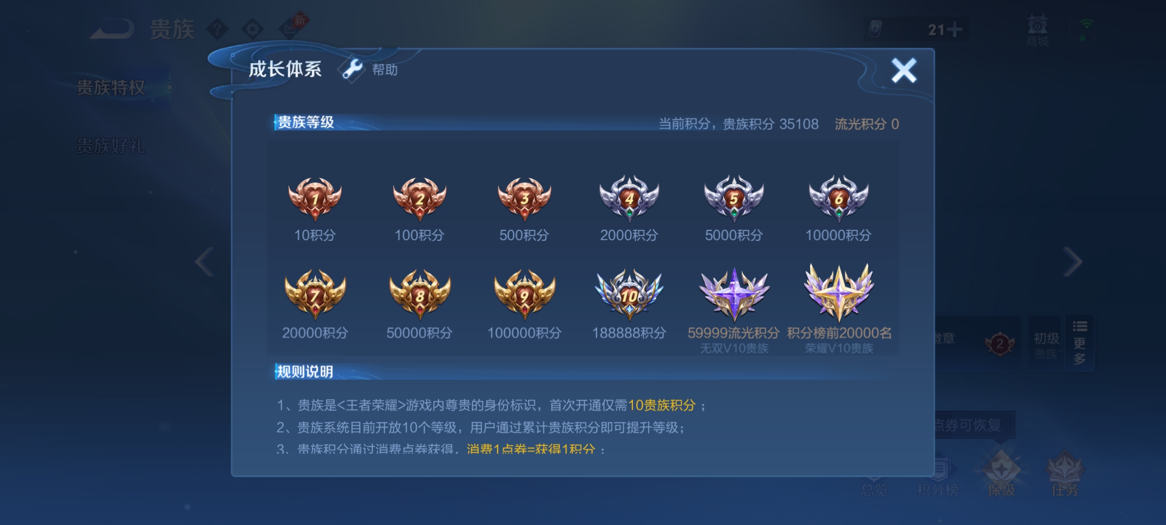 WZQM4693653王者荣耀账号详情图10 WZQM4693653王者荣耀账号详情图10