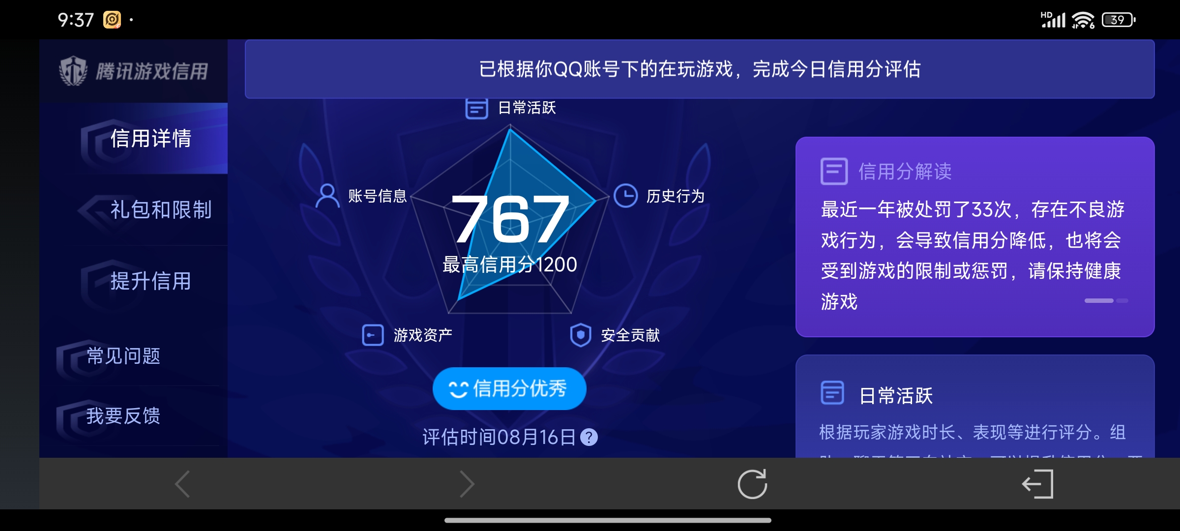 WZQM4693653王者荣耀账号详情图14 WZQM4693653王者荣耀账号详情图14