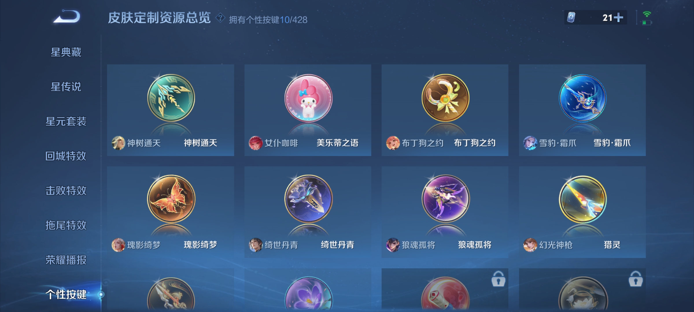 WZQM4693653王者荣耀账号详情图13 WZQM4693653王者荣耀账号详情图13
