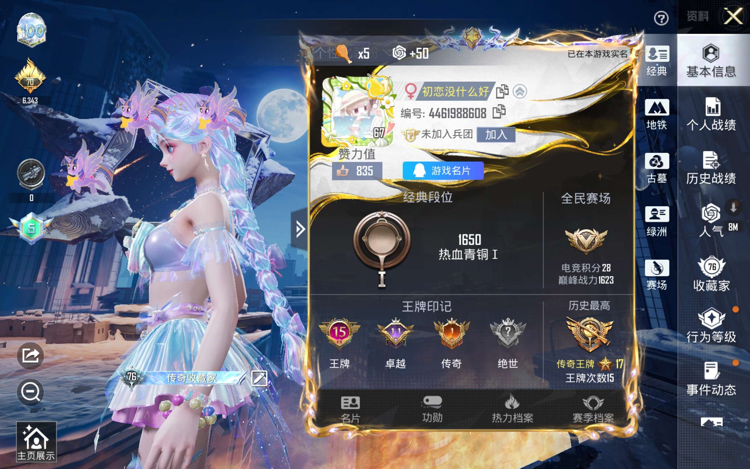账号详情图片