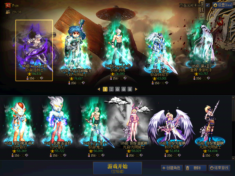 [26762946]A找回包赔号-2个红11连体8个红10总29C奶基本都4w名望起可玩可搬砖信用分高！红11红12狂战8.4w带透明龙袍，红11奶爸，8个红10，19个3-5w小号