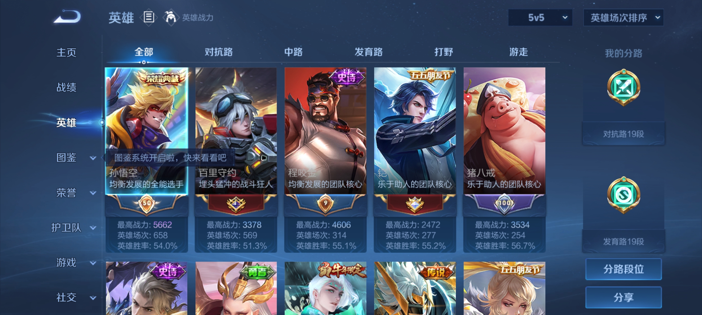 WZDN4692870王者荣耀账号详情图3 WZDN4692870王者荣耀账号详情图3