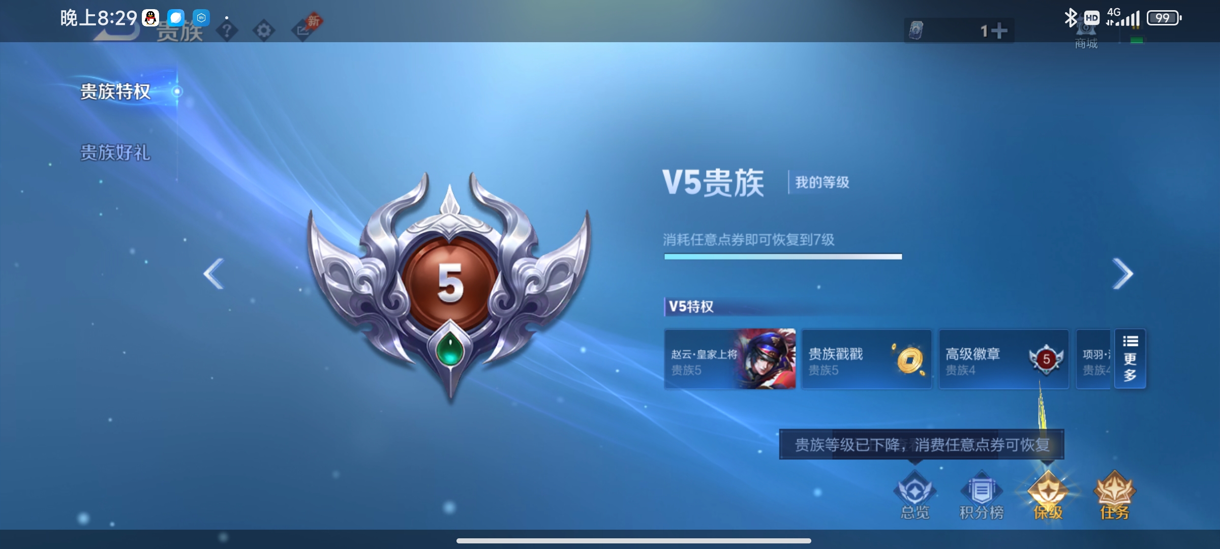 WZDN4692870王者荣耀账号详情图11 WZDN4692870王者荣耀账号详情图11