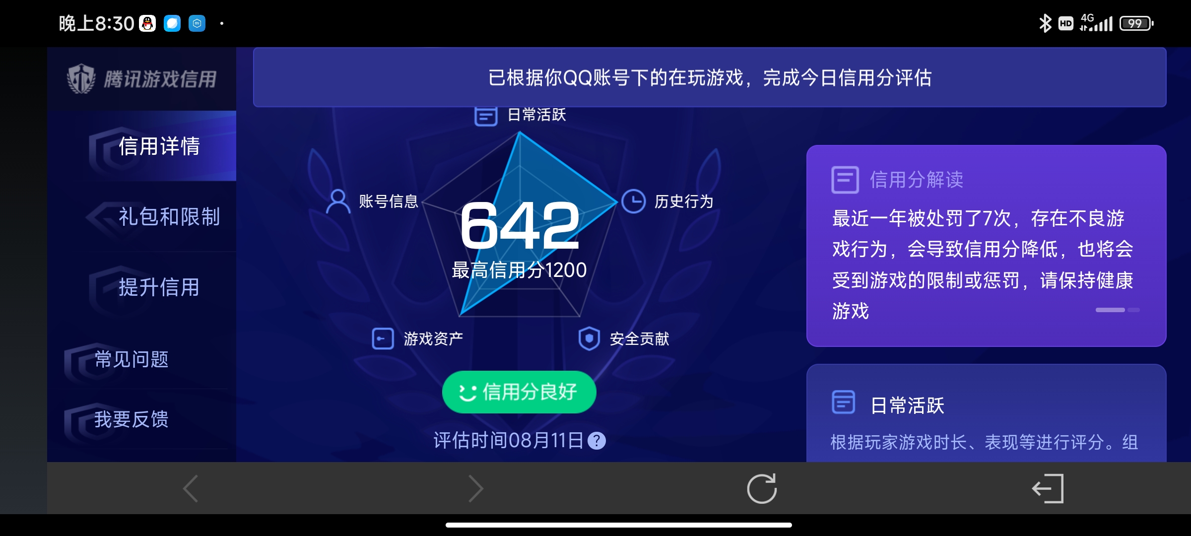WZDN4692870王者荣耀账号详情图13 WZDN4692870王者荣耀账号详情图13