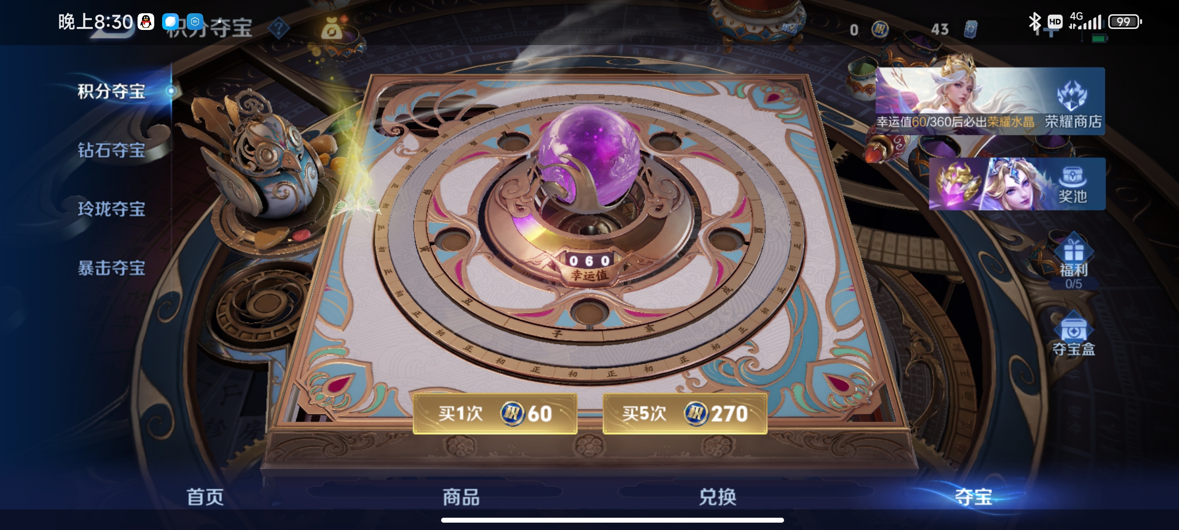 WZDN4692870王者荣耀账号详情图14 WZDN4692870王者荣耀账号详情图14