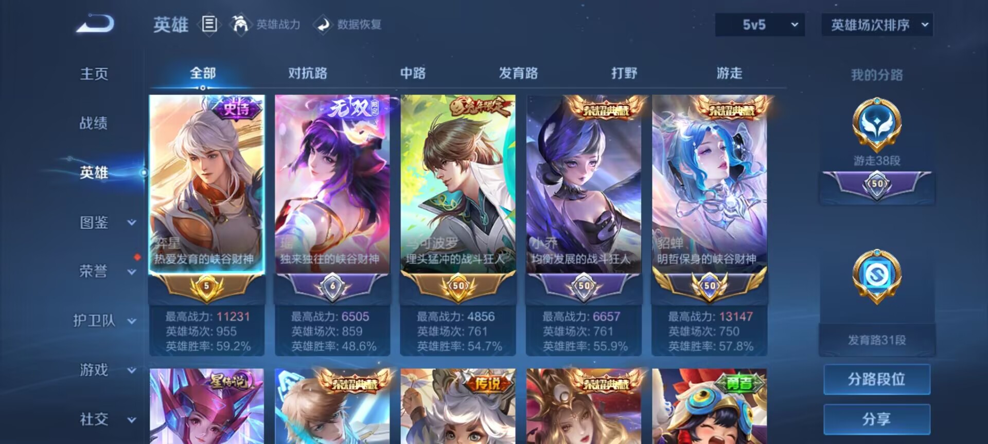 WZDN4692873王者荣耀账号详情图9 WZDN4692873王者荣耀账号详情图9