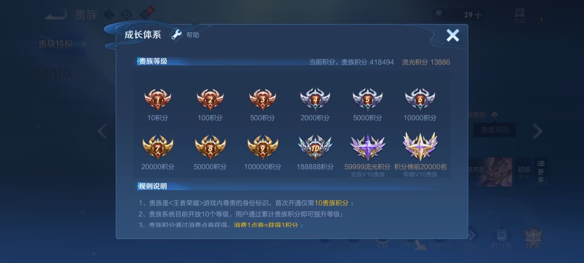 WZDN4692873王者荣耀账号详情图8 WZDN4692873王者荣耀账号详情图8