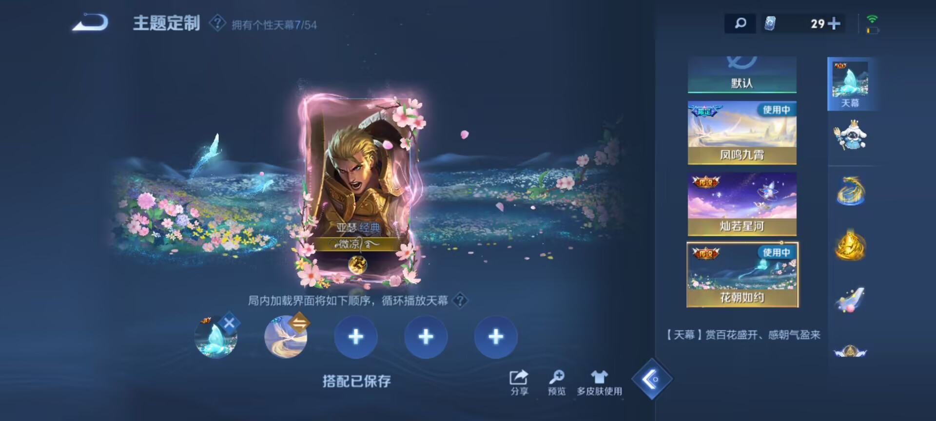 WZDN4692873王者荣耀账号详情图11 WZDN4692873王者荣耀账号详情图11