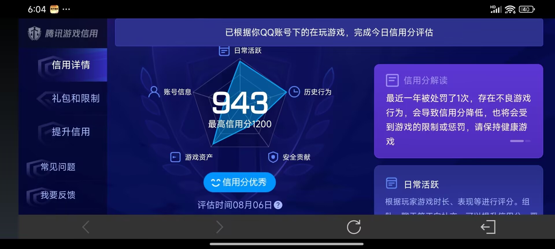 WZQM4693663王者荣耀账号详情图6 WZQM4693663王者荣耀账号详情图6