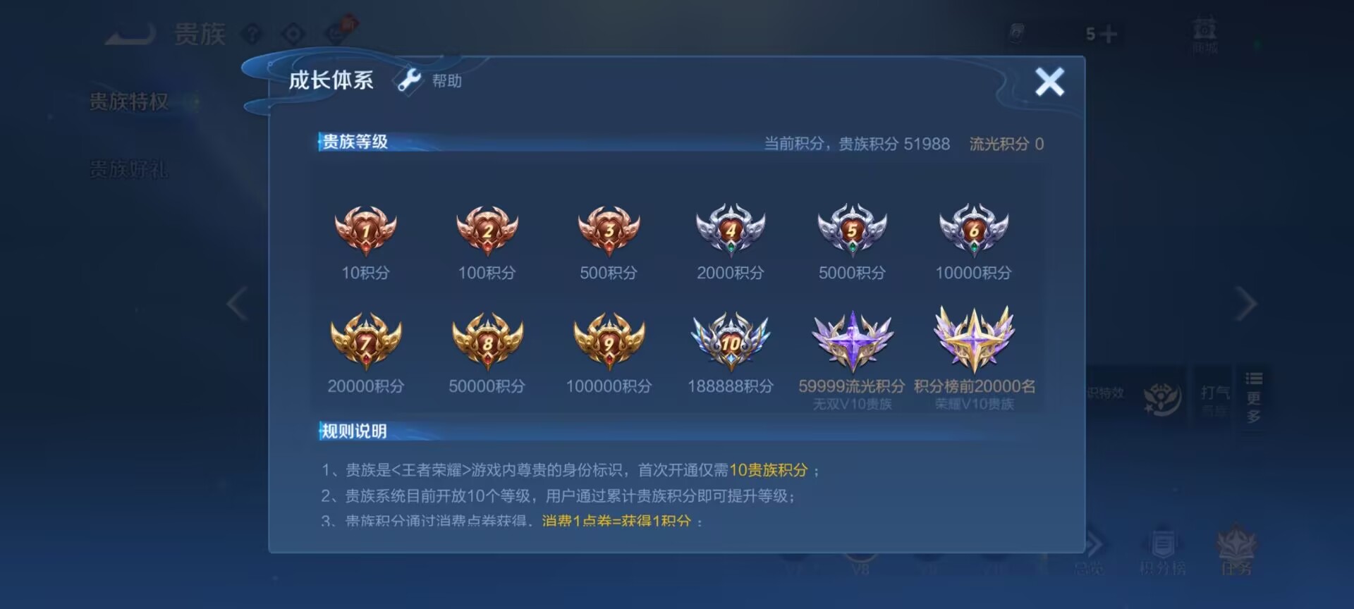 WZQM4693663王者荣耀账号详情图8 WZQM4693663王者荣耀账号详情图8