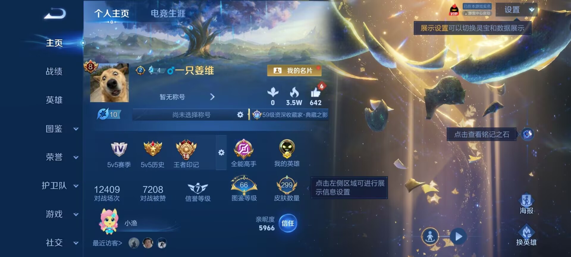 WZQM4693663王者荣耀账号详情图9 WZQM4693663王者荣耀账号详情图9