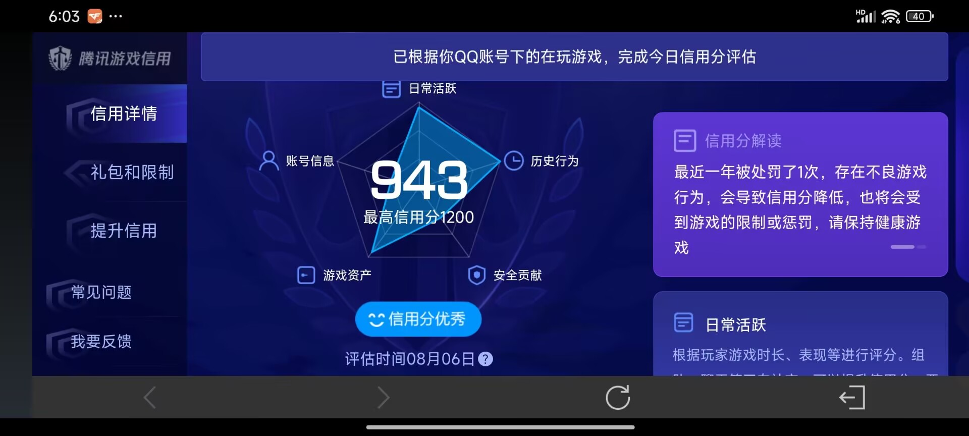 WZQM4693663王者荣耀账号详情图13 WZQM4693663王者荣耀账号详情图13