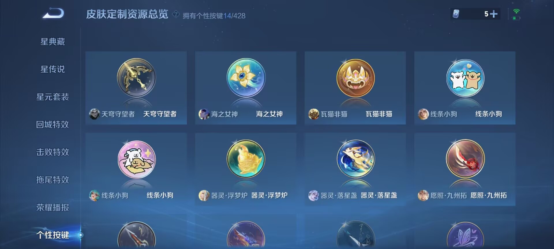 WZQM4693663王者荣耀账号详情图11 WZQM4693663王者荣耀账号详情图11