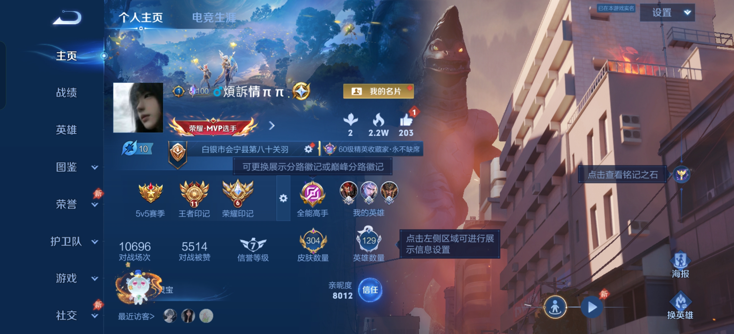 WZDN4692888王者荣耀账号详情图2 WZDN4692888王者荣耀账号详情图2