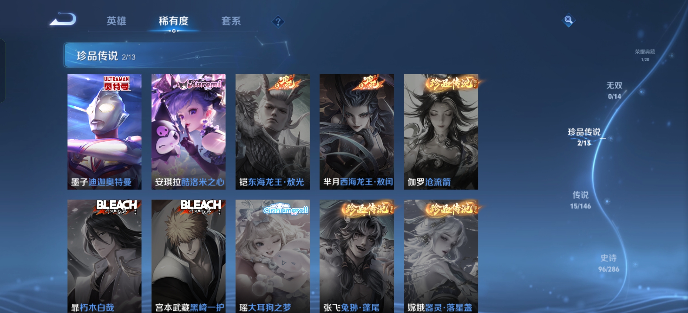 WZDN4692888王者荣耀账号详情图6 WZDN4692888王者荣耀账号详情图6