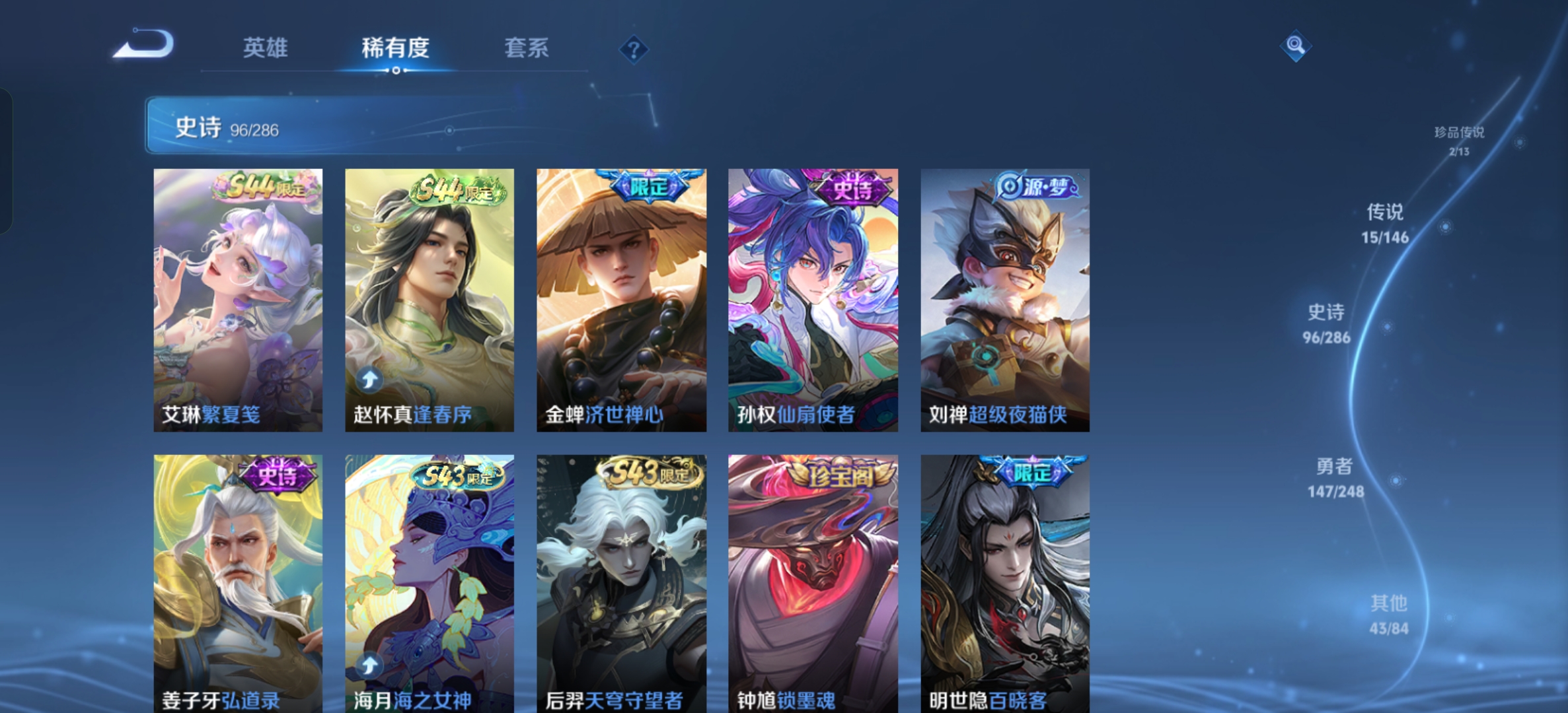 WZDN4692888王者荣耀账号详情图8 WZDN4692888王者荣耀账号详情图8