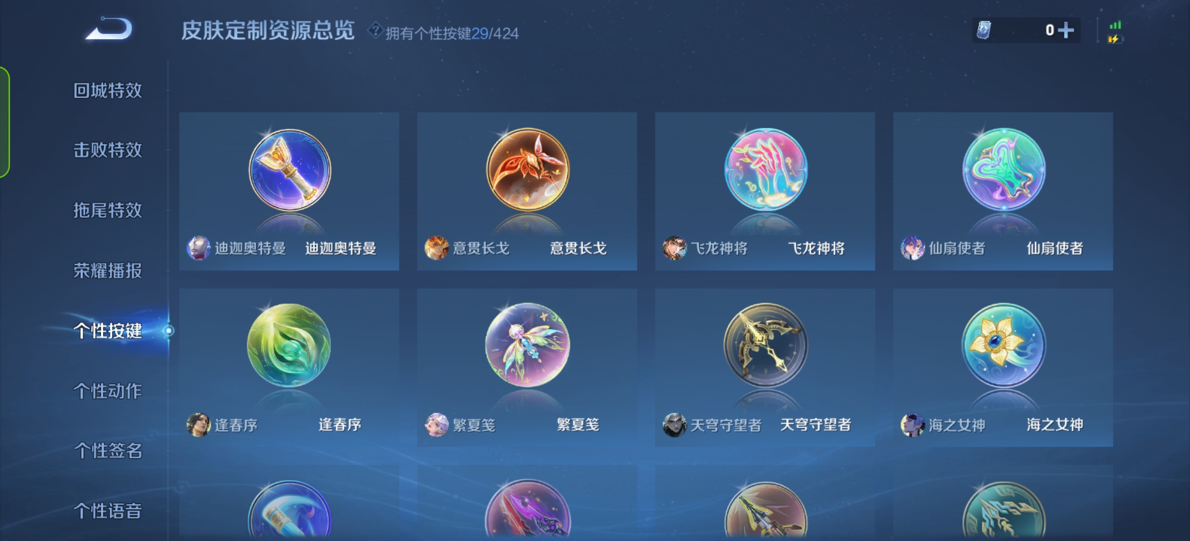 WZDN4692888王者荣耀账号详情图13 WZDN4692888王者荣耀账号详情图13