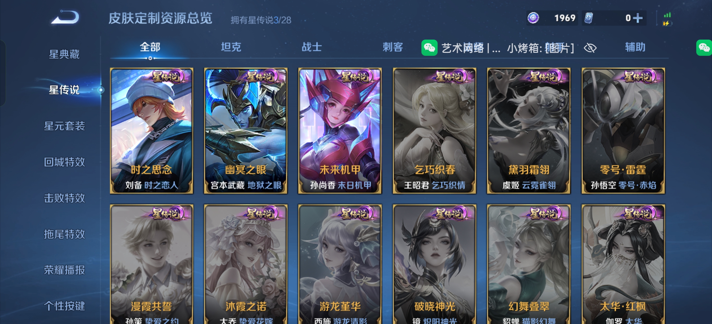 WZDN4692888王者荣耀账号详情图12 WZDN4692888王者荣耀账号详情图12