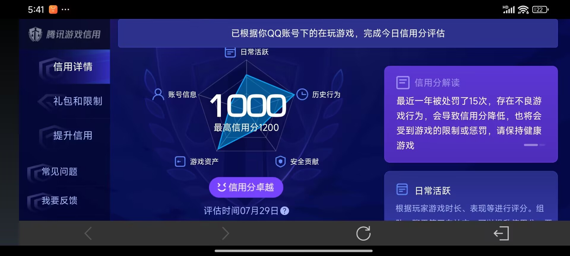 WZDN4692928王者荣耀账号详情图3