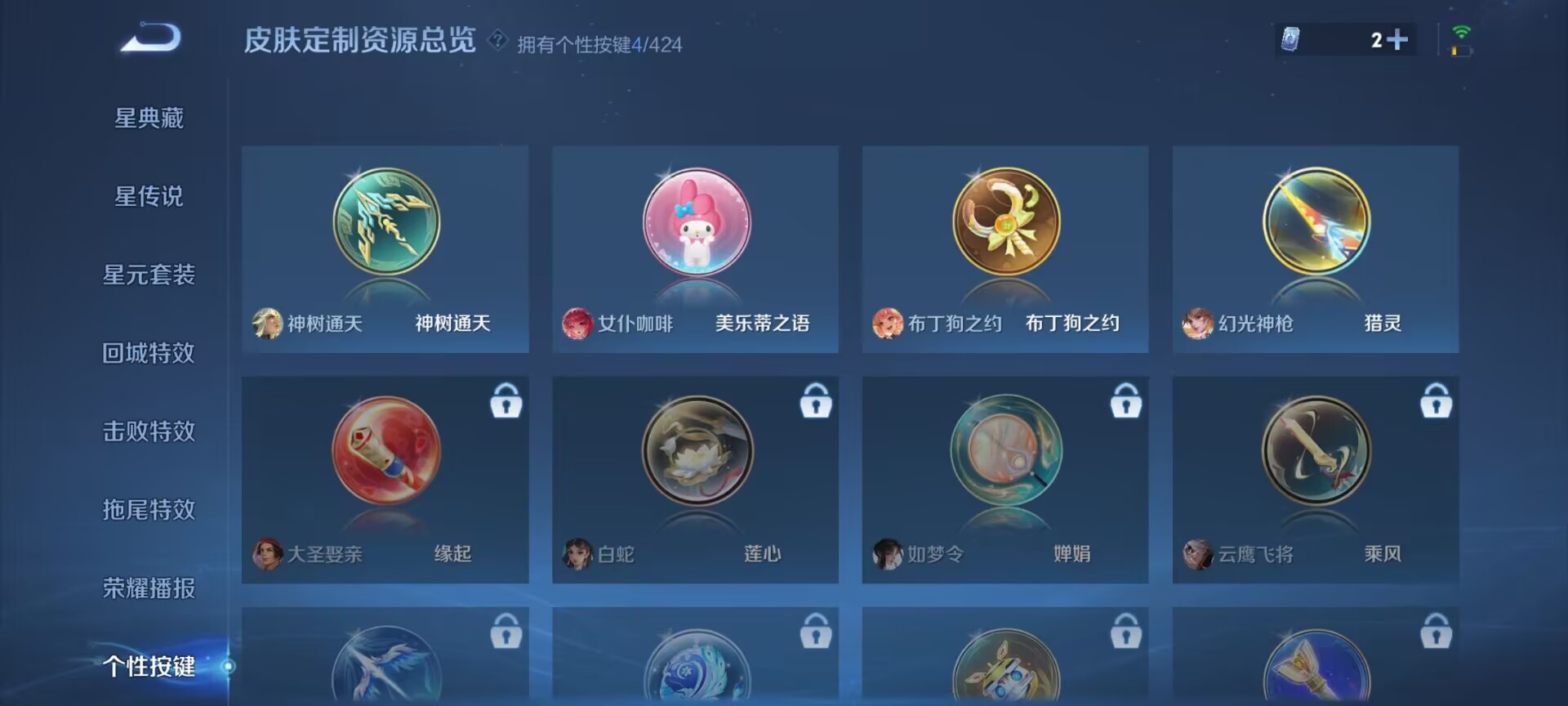 WZDN4692928王者荣耀账号详情图4
