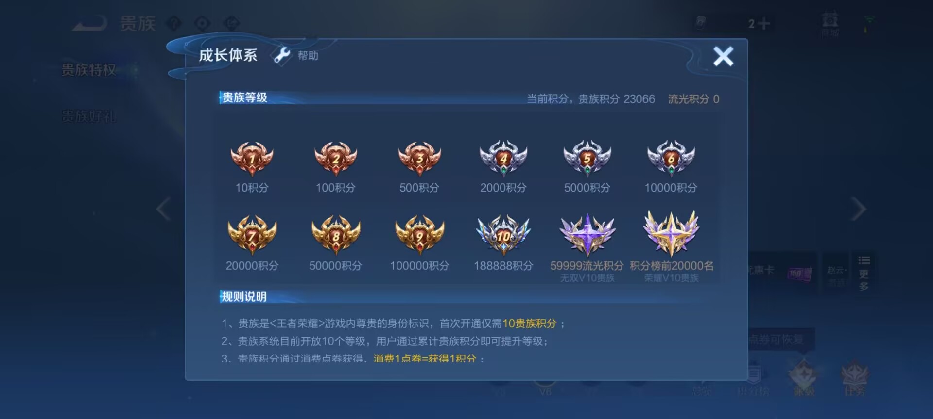 WZDN4692928王者荣耀账号详情图11