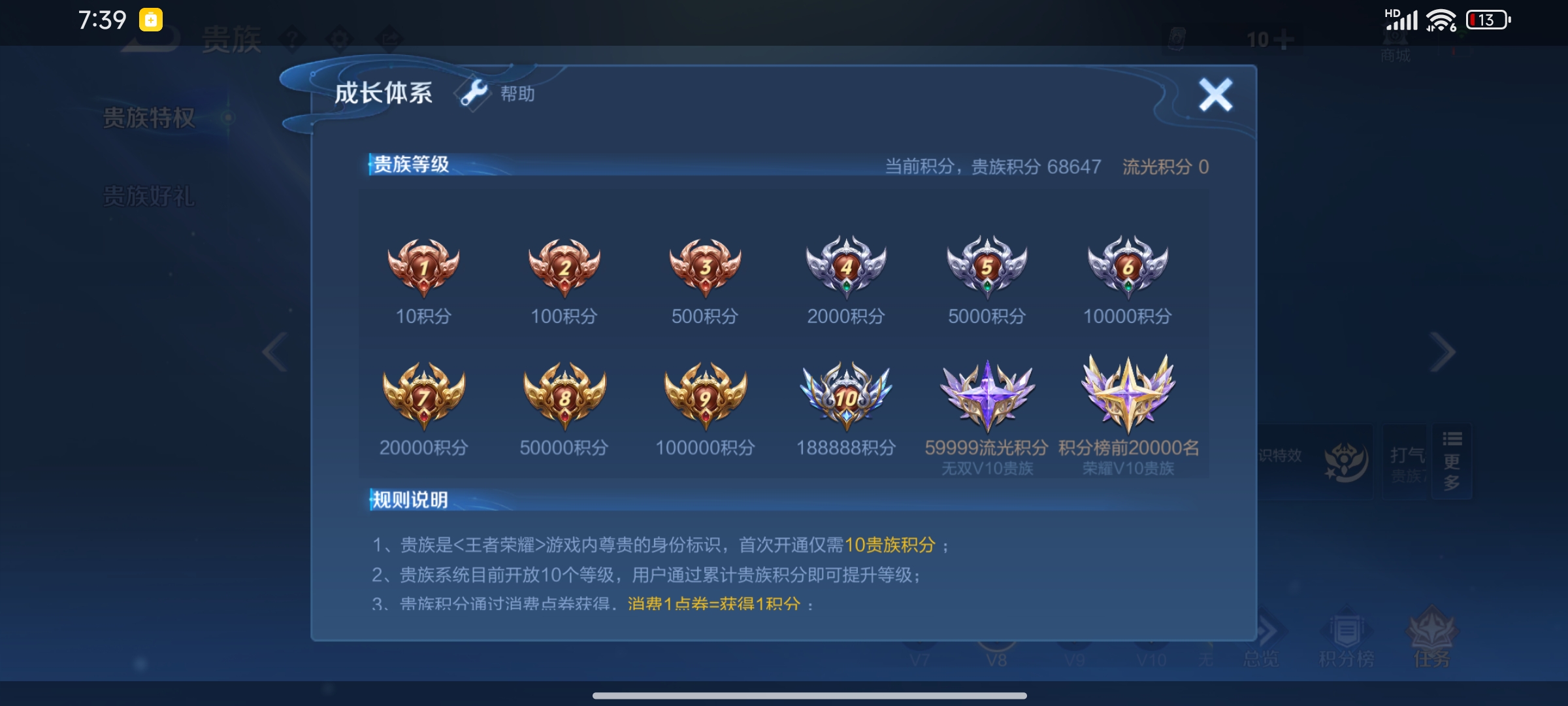 WZDN4692954王者荣耀账号详情图9 WZDN4692954王者荣耀账号详情图9