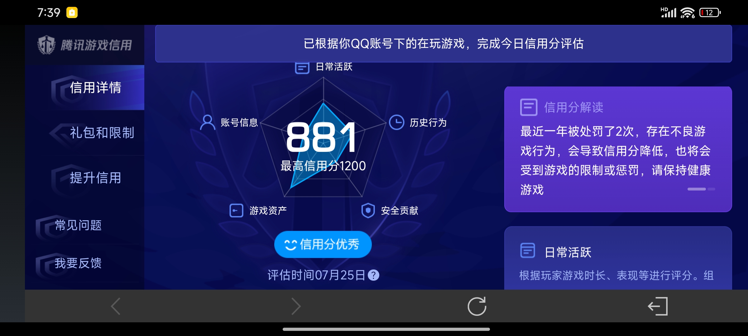 WZDN4692954王者荣耀账号详情图11 WZDN4692954王者荣耀账号详情图11