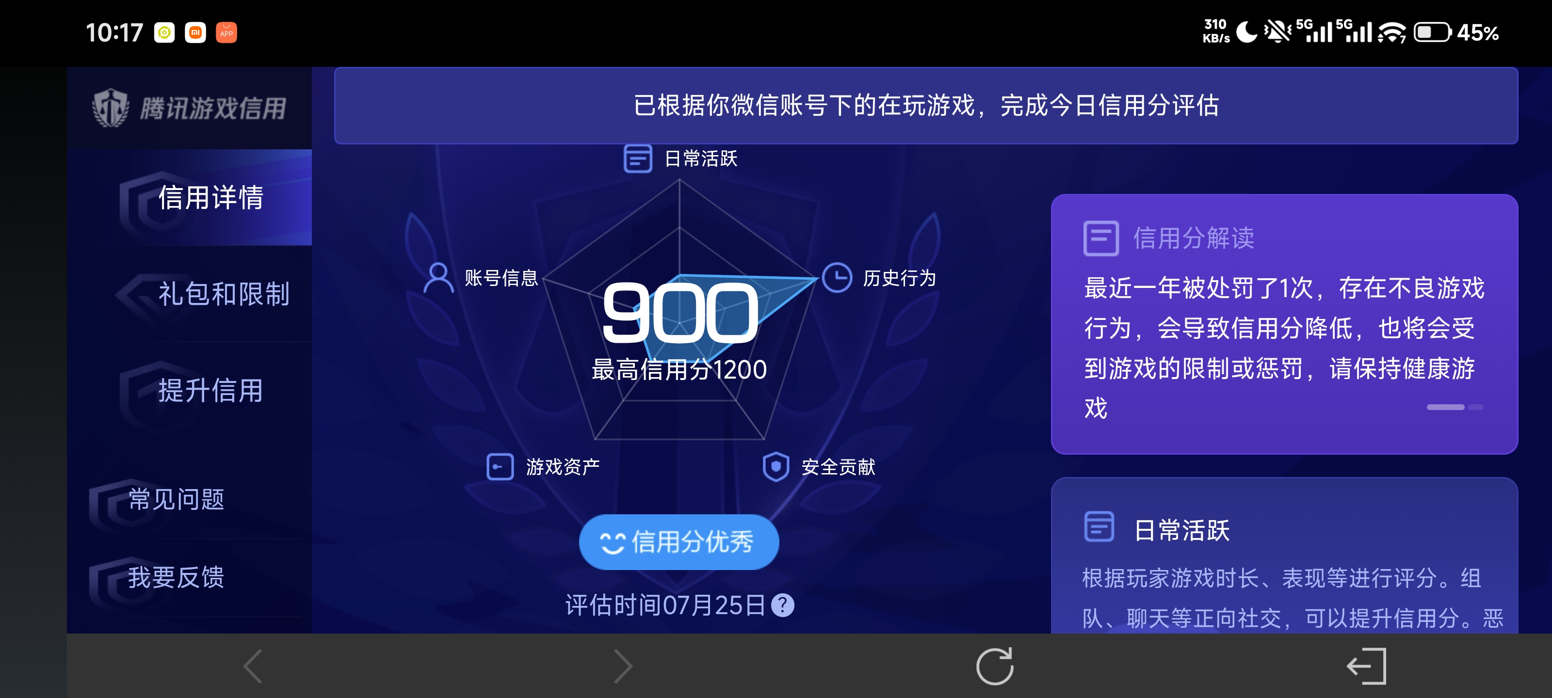 WZDN4787954王者荣耀账号详情图2 WZDN4787954王者荣耀账号详情图2