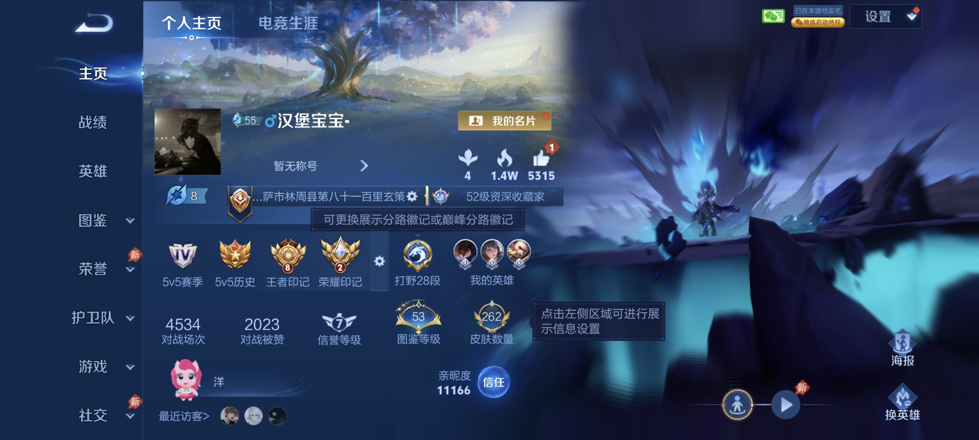 WZDN4787954王者荣耀账号详情图4 WZDN4787954王者荣耀账号详情图4