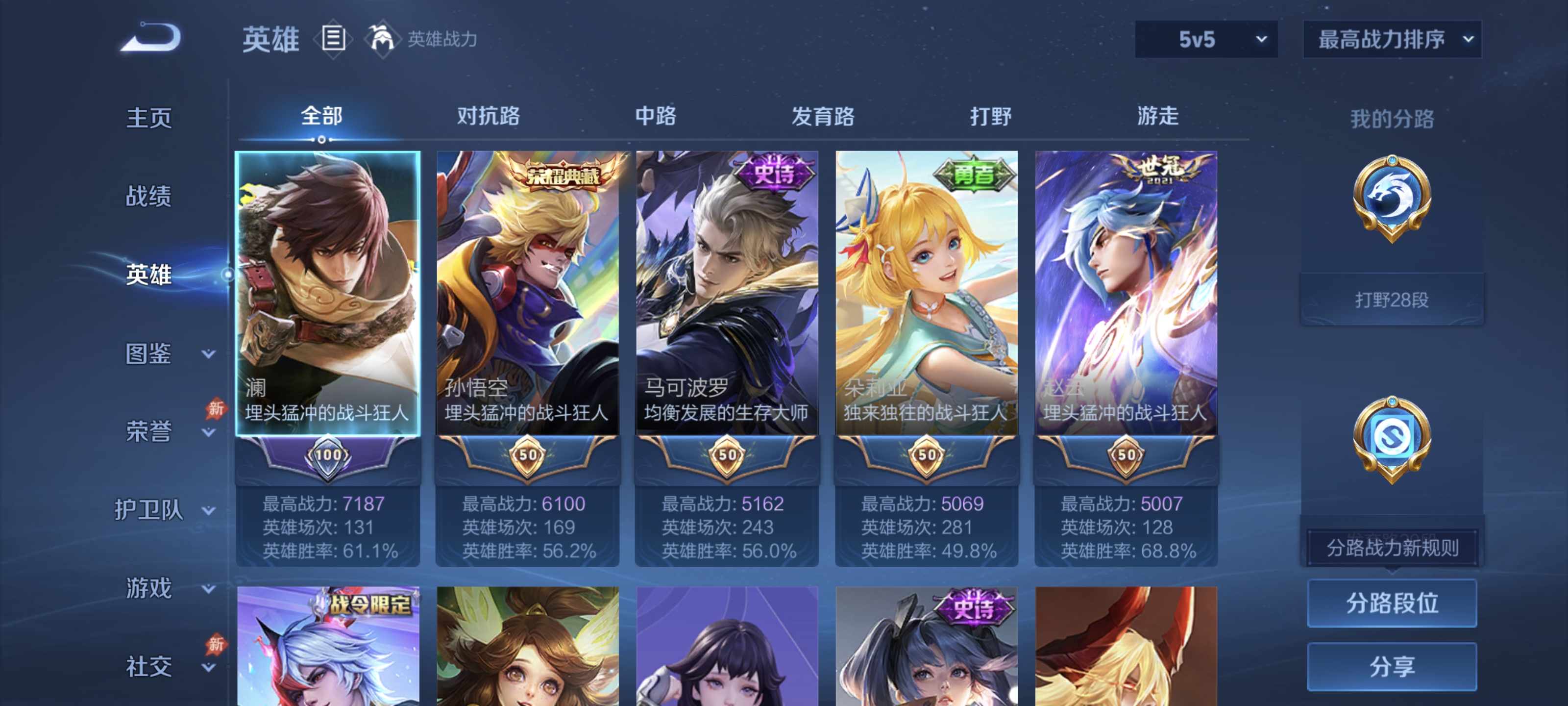 WZDN4787954王者荣耀账号详情图5 WZDN4787954王者荣耀账号详情图5