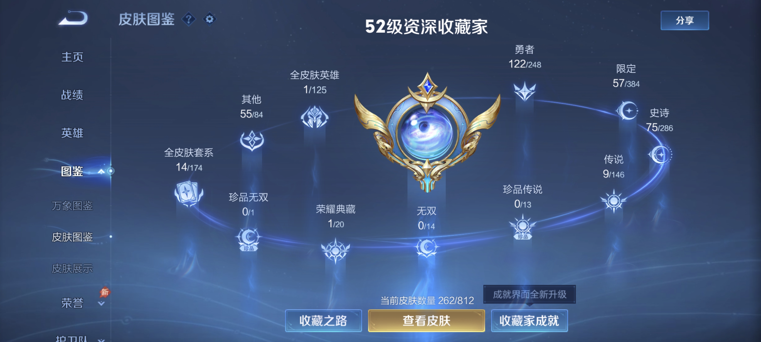 WZDN4787954王者荣耀账号详情图6 WZDN4787954王者荣耀账号详情图6