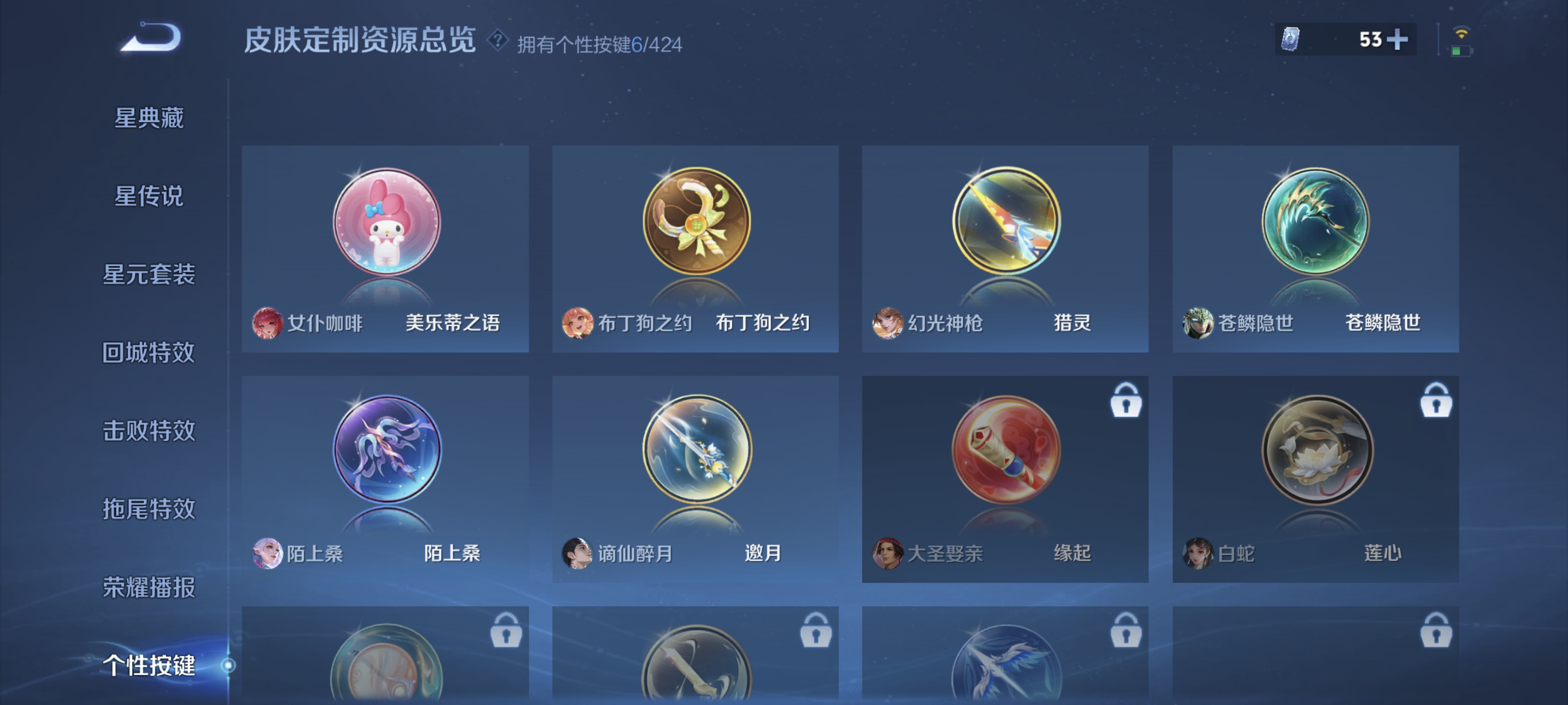 WZDN4787954王者荣耀账号详情图10 WZDN4787954王者荣耀账号详情图10